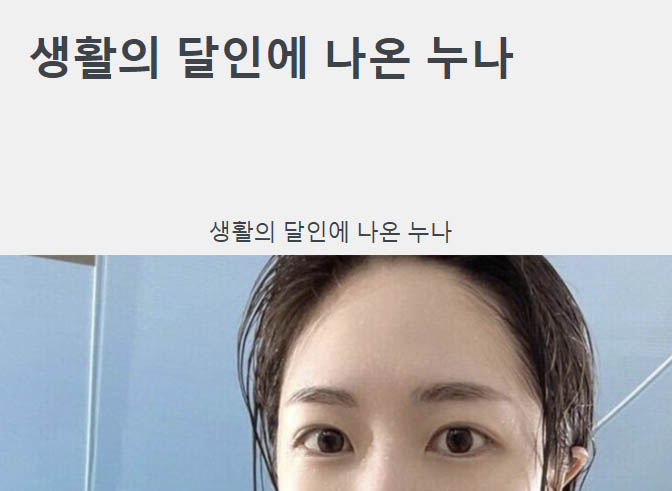 생활의 달인에 나온 누나