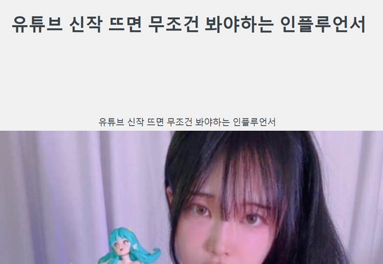 유튜브 신작 뜨면 무조건 봐야하는 인플루언서