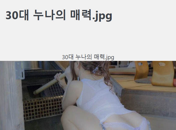 30대 누나의 매력.jpg