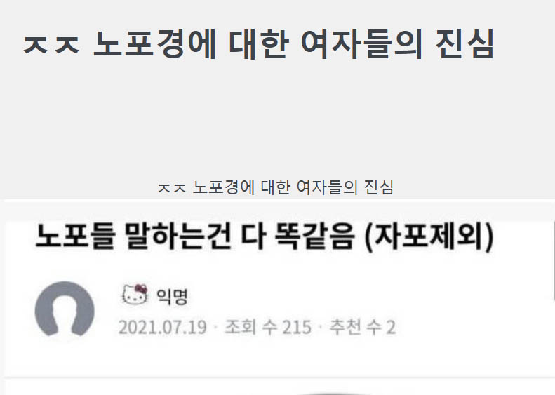 ㅈㅈ 노포경에 대한 여자들의 진심