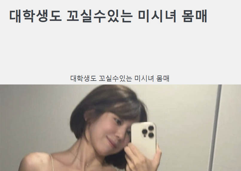 대학생도 꼬실수있는 미시녀 몸매