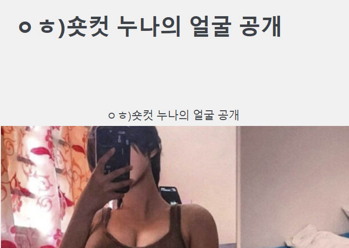 ㅇㅎ)숏컷 누나의 얼굴 공개