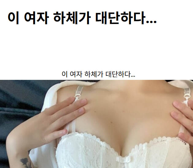 이 여자 하체가 대단하다…