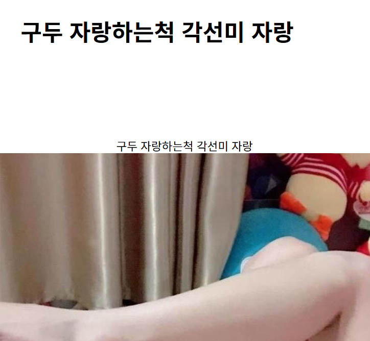 구두 자랑하는척 각선미 자랑
