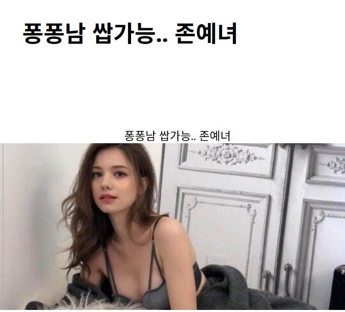 퐁퐁남 쌉가능.. 존예녀
