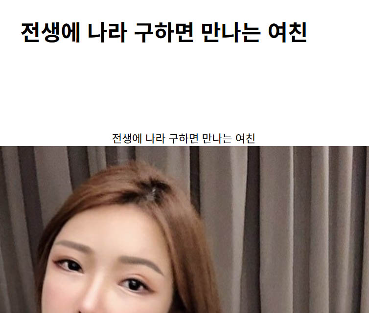 전생에 나라 구하면 만나는 여친