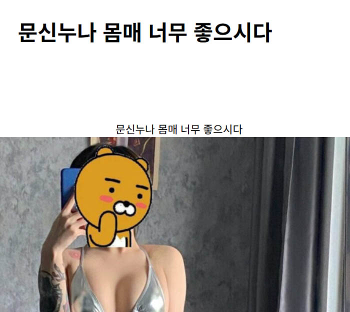 문신누나 몸매 너무 좋으시다