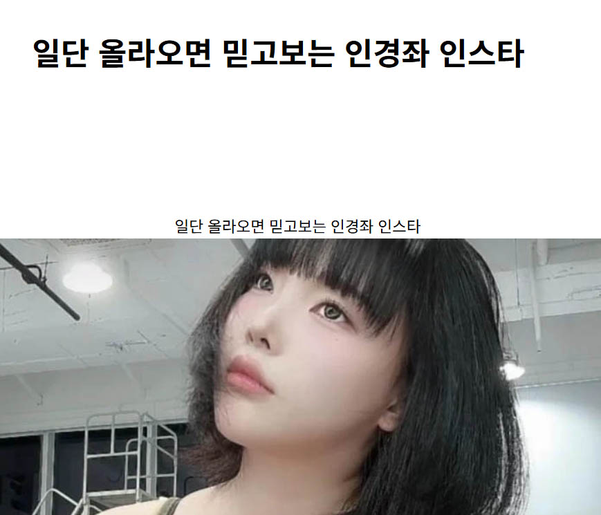 일단 올라오면 믿고보는 인경좌 인스타