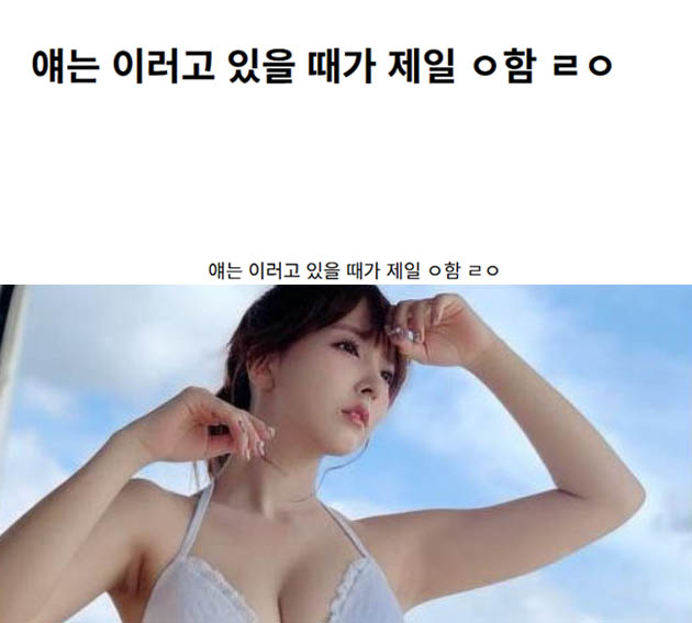 얘는 이러고 있을 때가 제일 ㅇ함 ㄹㅇ