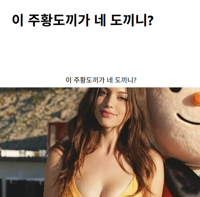 이 주황도끼가 네 도끼니?