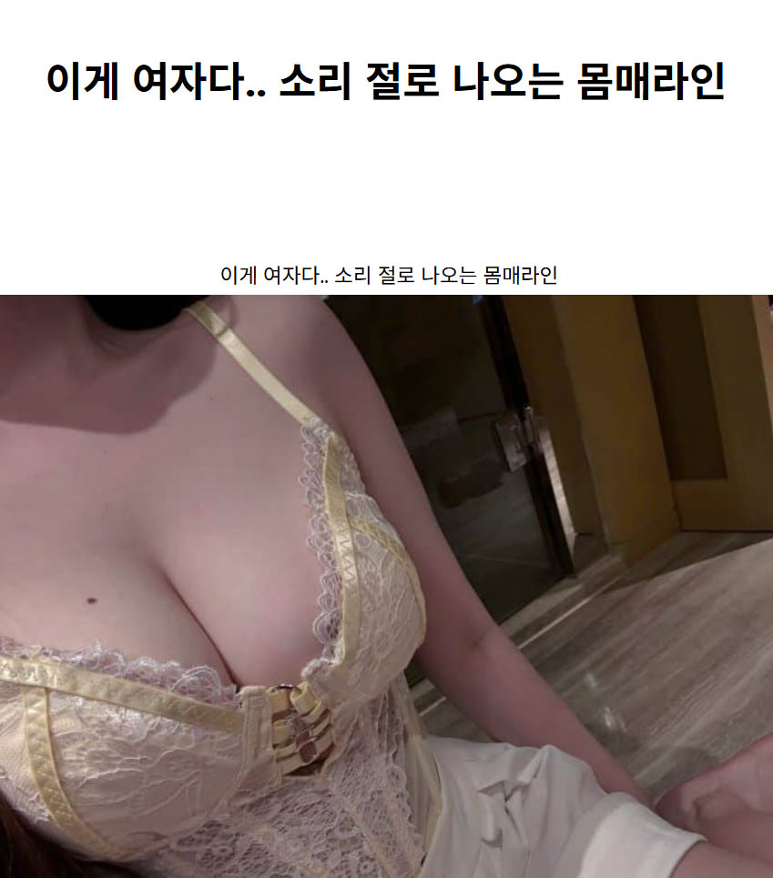 이게 여자다.. 소리 절로 나오는 몸매라인