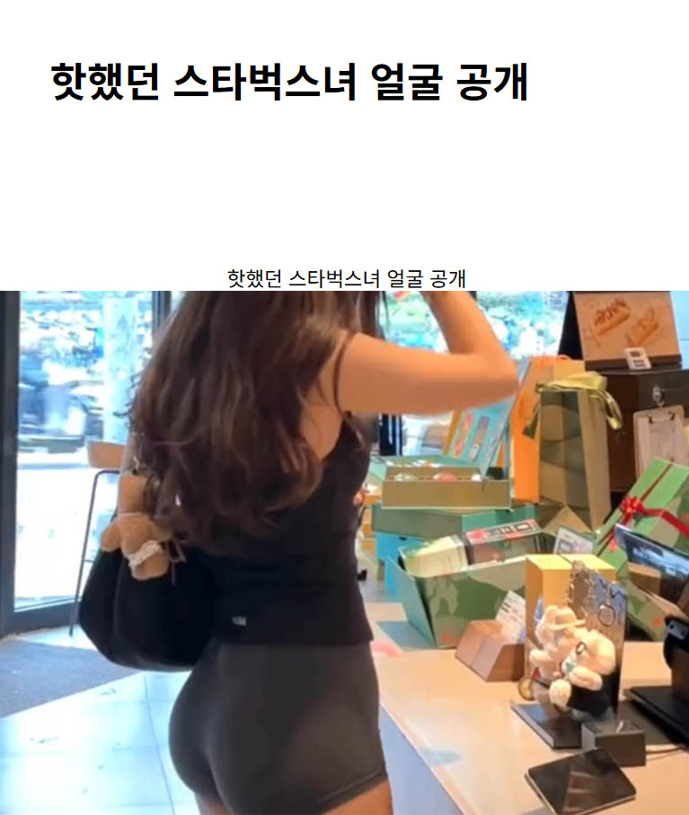 핫했던 스타벅스녀 얼굴 공개