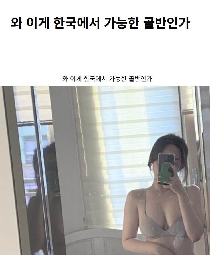 와 이게 한국에서 가능한 골반인가
