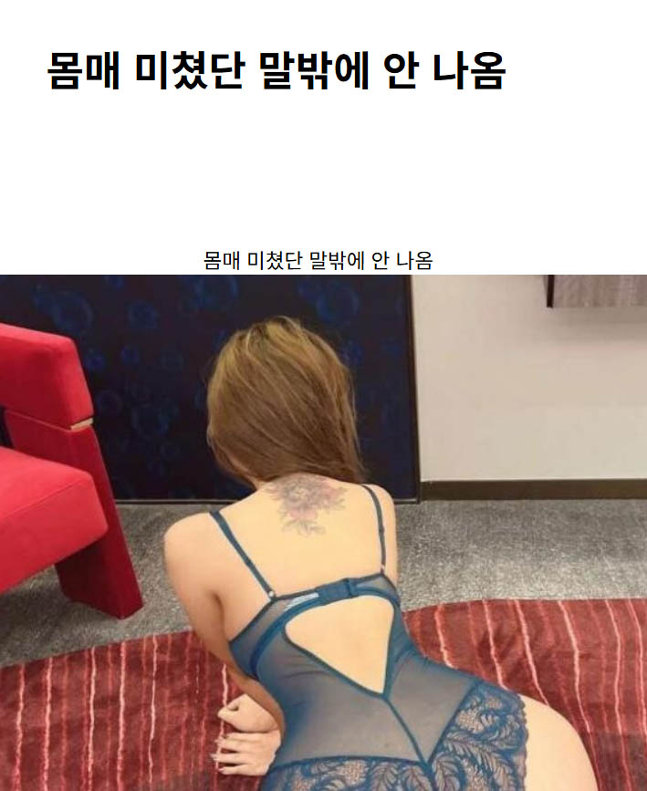 몸매 미쳤단 말밖에 안 나옴
