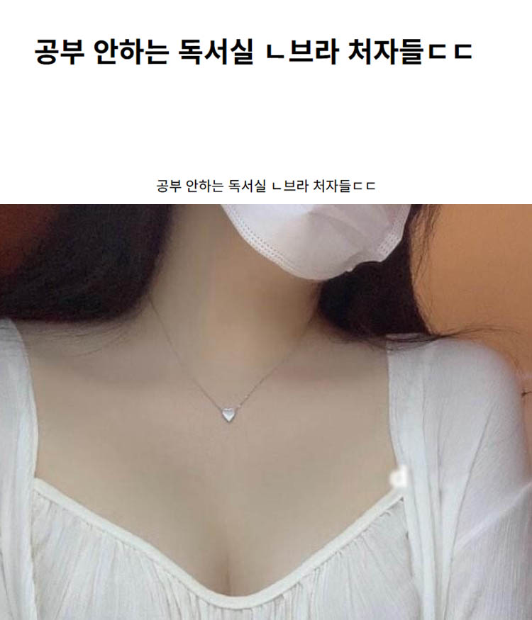 공부 안하는 독서실 ㄴ브라 처자들ㄷㄷ