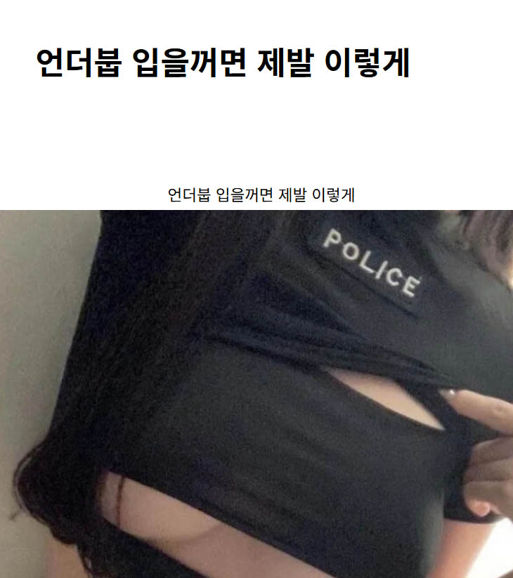 언더붑 입을꺼면 제발 이렇게