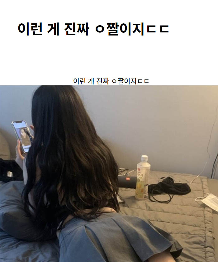 이런 게 진짜 ㅇ짤이지ㄷㄷ