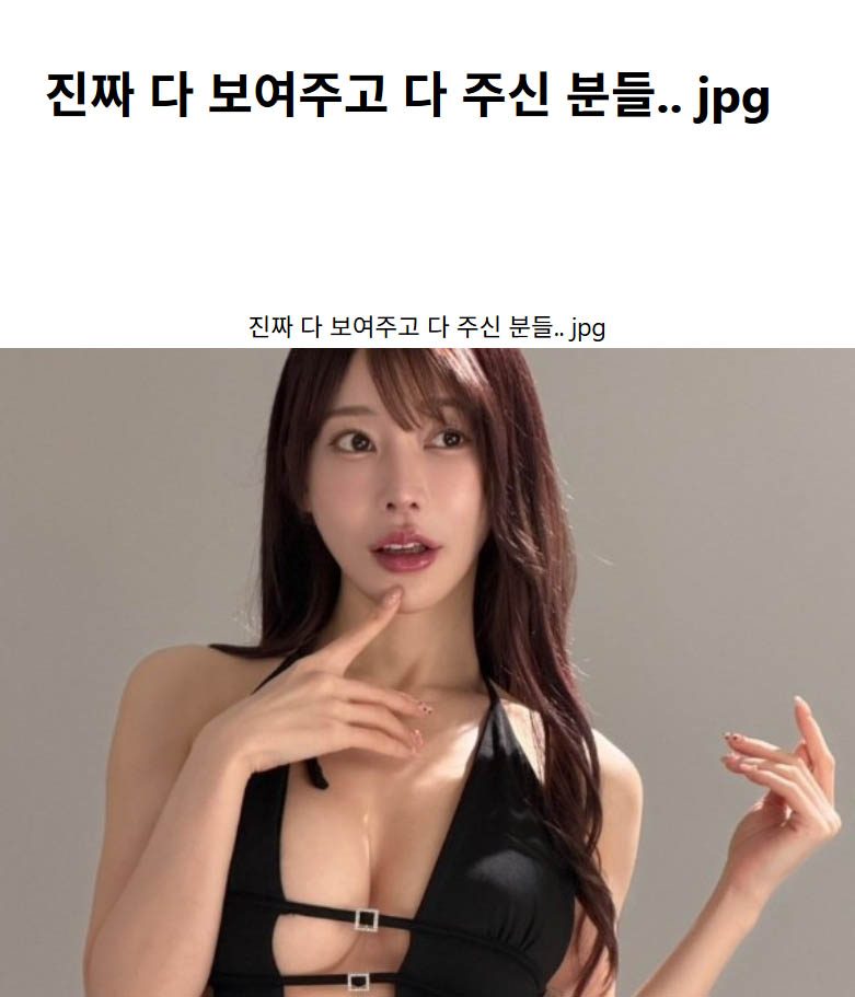 진짜 다 보여주고 다 주신 분들.. jpg
