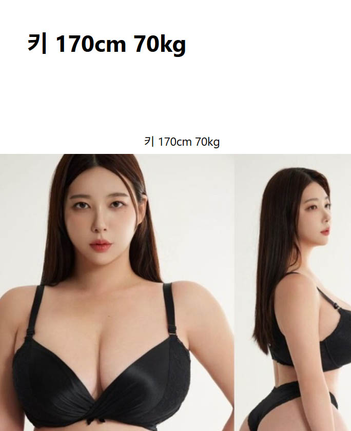 키 170cm 70kg