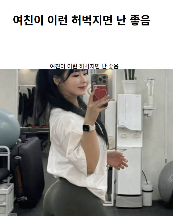 여친이 이런 허벅지면 난 좋음