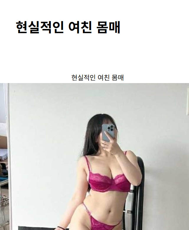 현실적인 여친 몸매