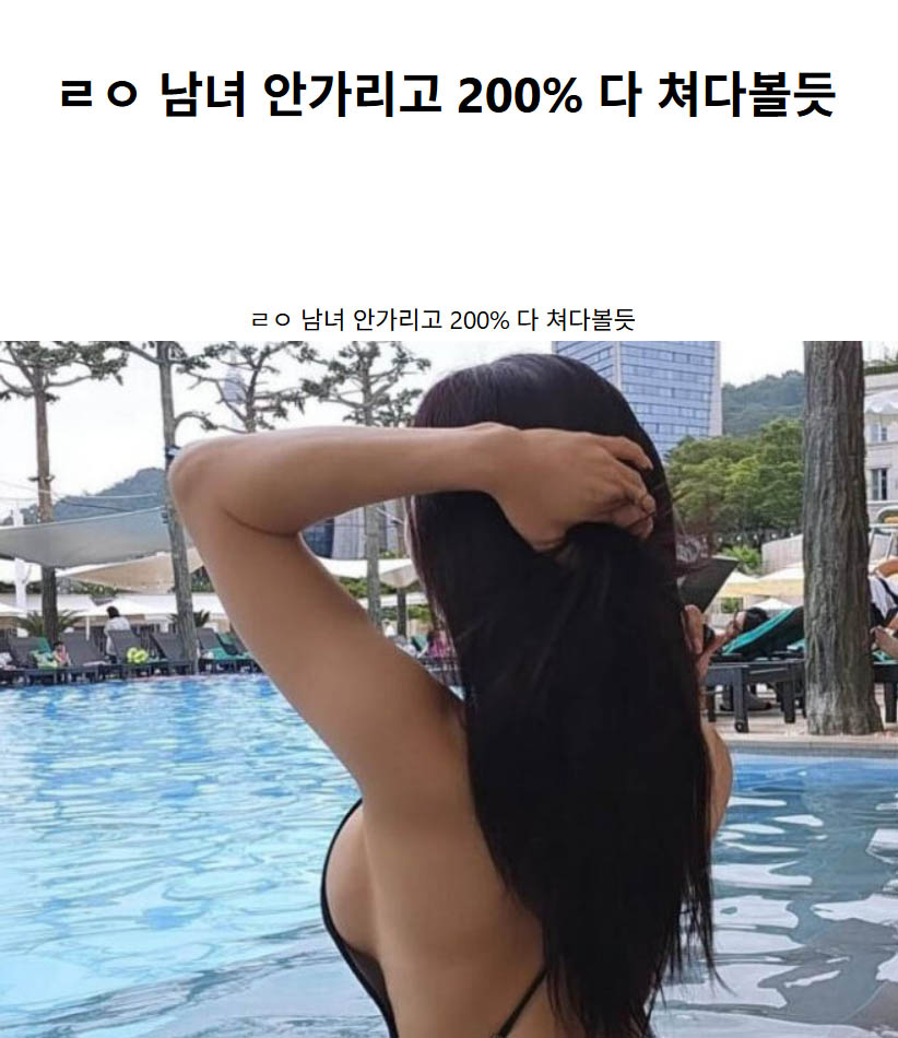 ㄹㅇ 남녀 안가리고 200% 다 쳐다볼듯