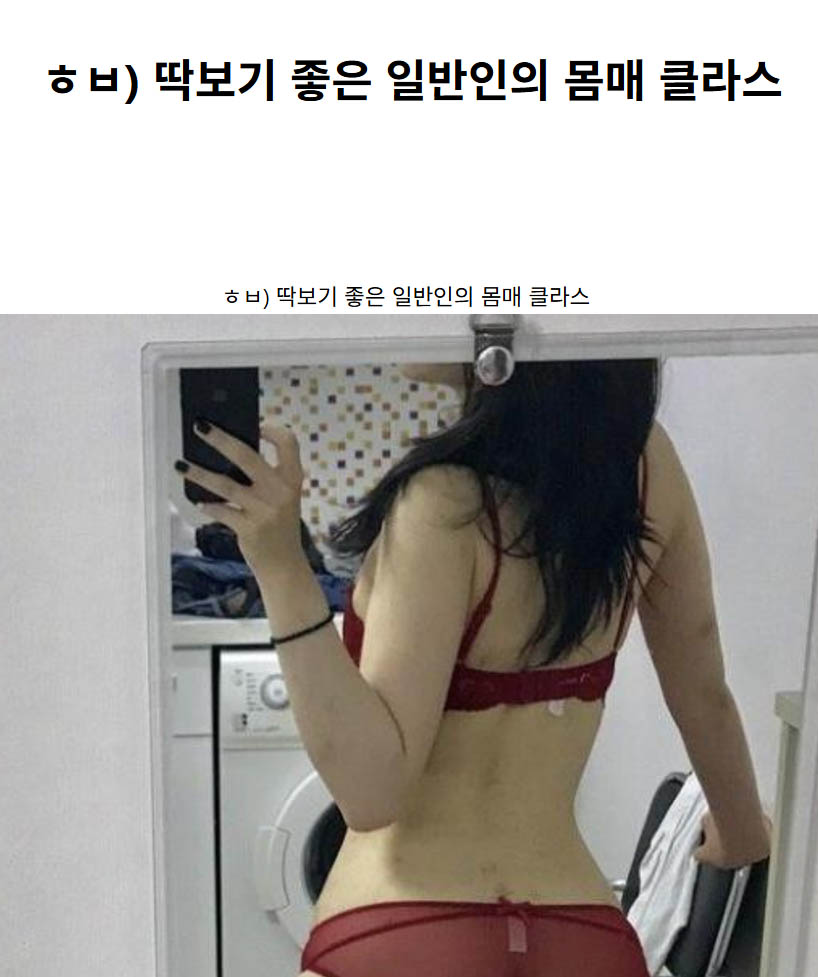 ㅎㅂ) 딱보기 좋은 일반인의 몸매 클라스