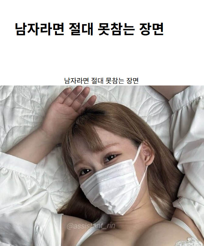 남자라면 절대 못참는 장면