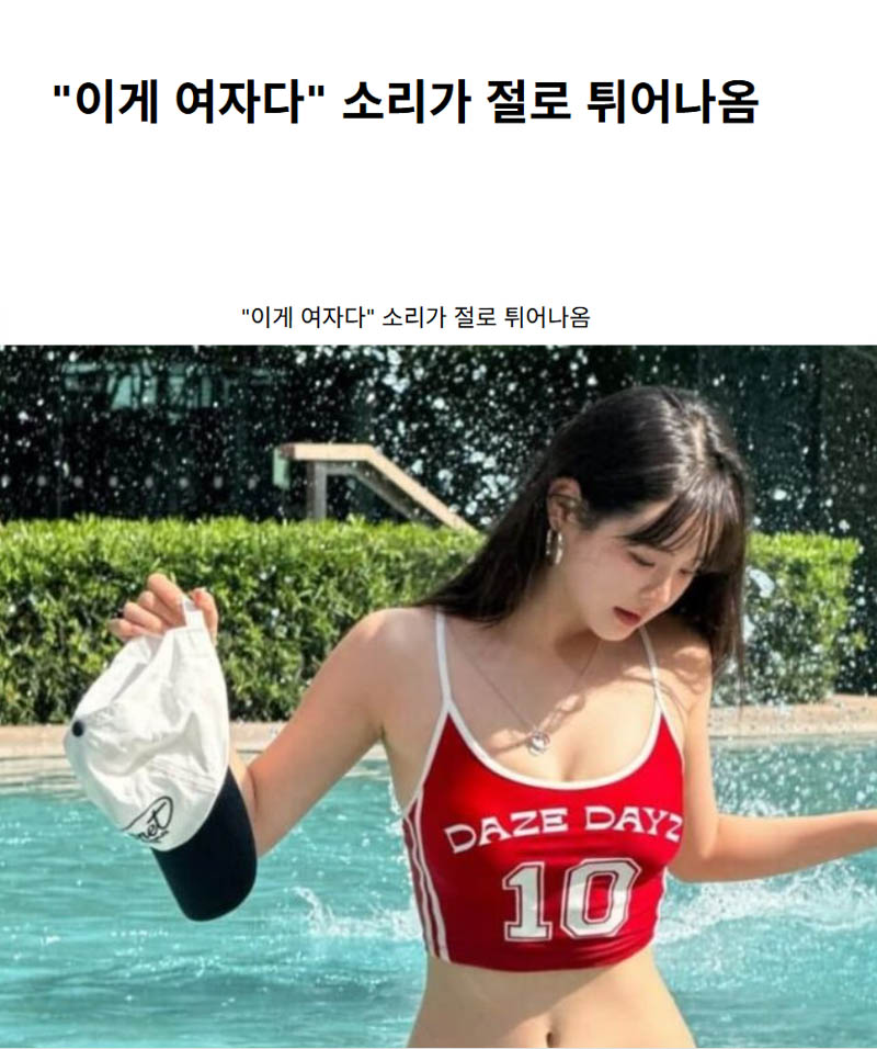 “이게 여자다” 소리가 절로 튀어나옴