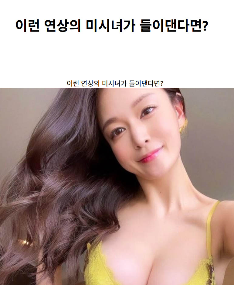 이런 연상의 미시녀가 들이댄다면?