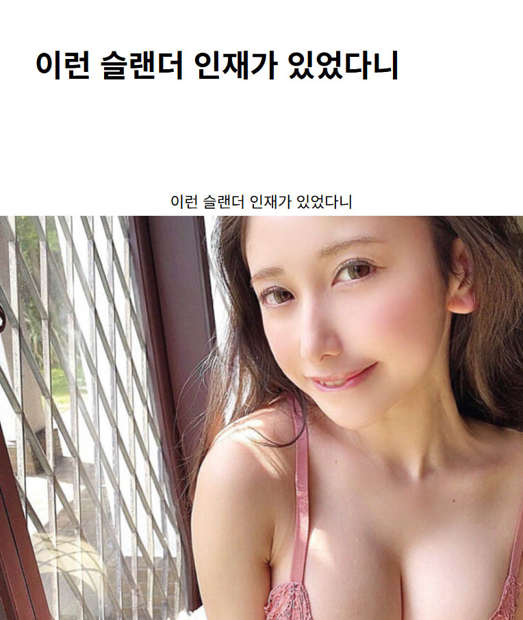 이런 슬랜더 인재가 있었다니