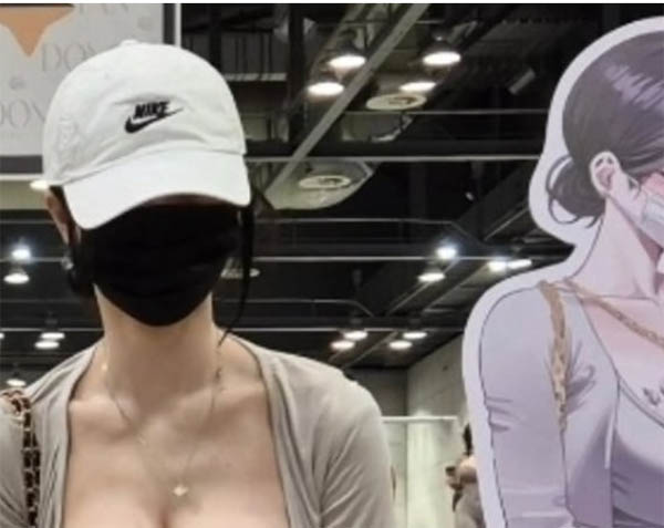 유명 동탄룩 코스프레한 누나