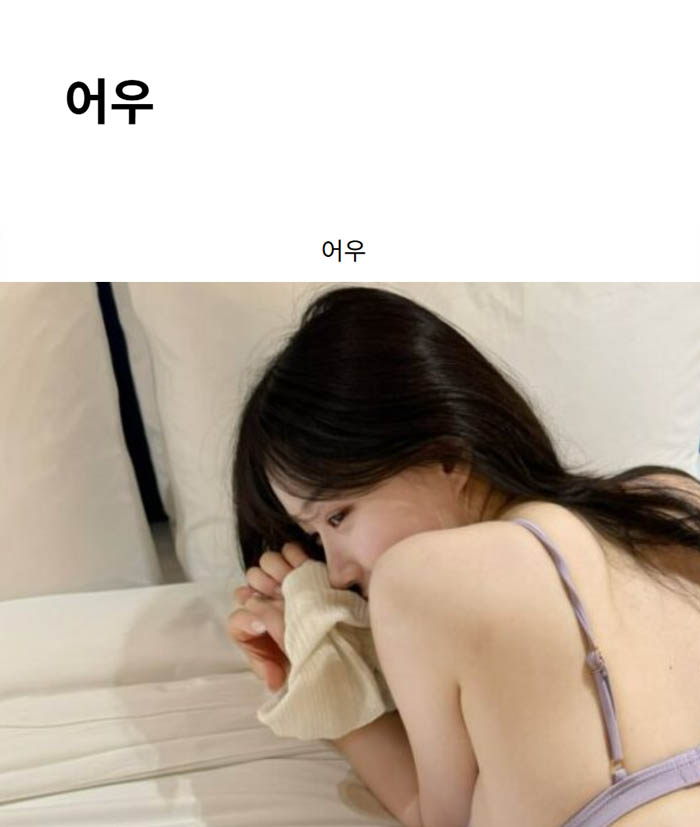어우