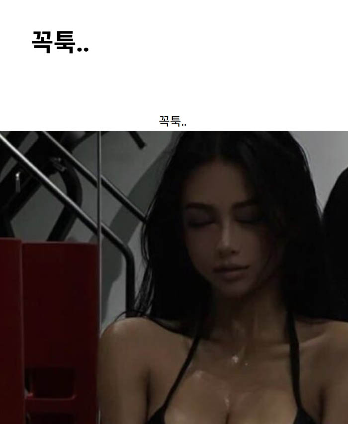 꼭툭..