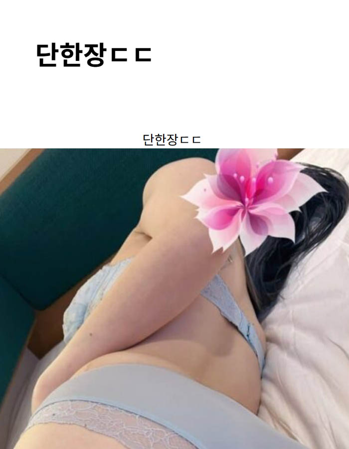 단한장ㄷㄷ