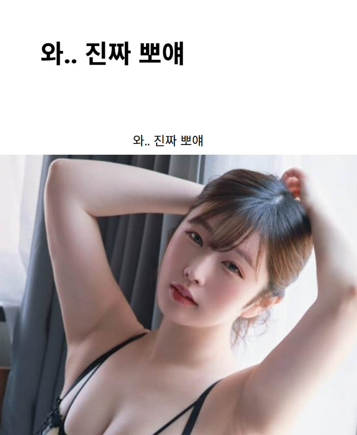 와.. 진짜 뽀얘