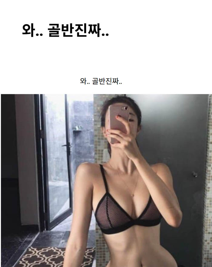 와.. 골반진짜..