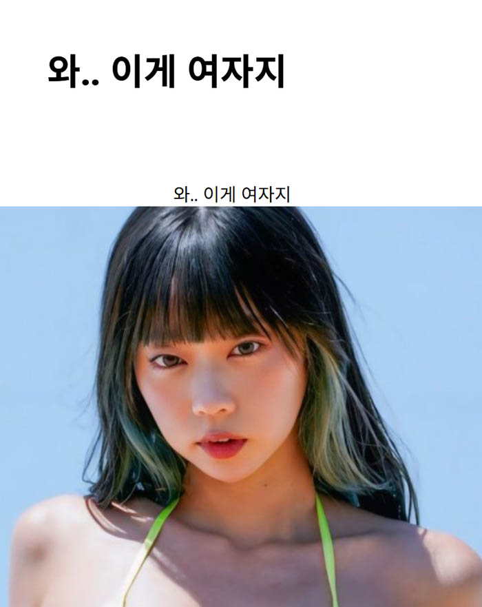 와.. 이게 여자지