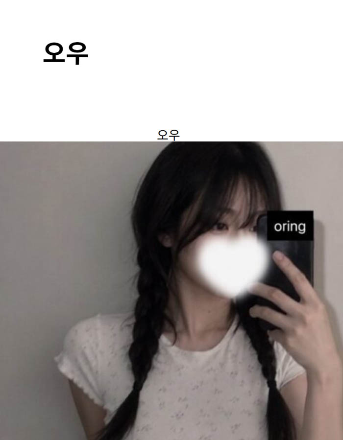 오우