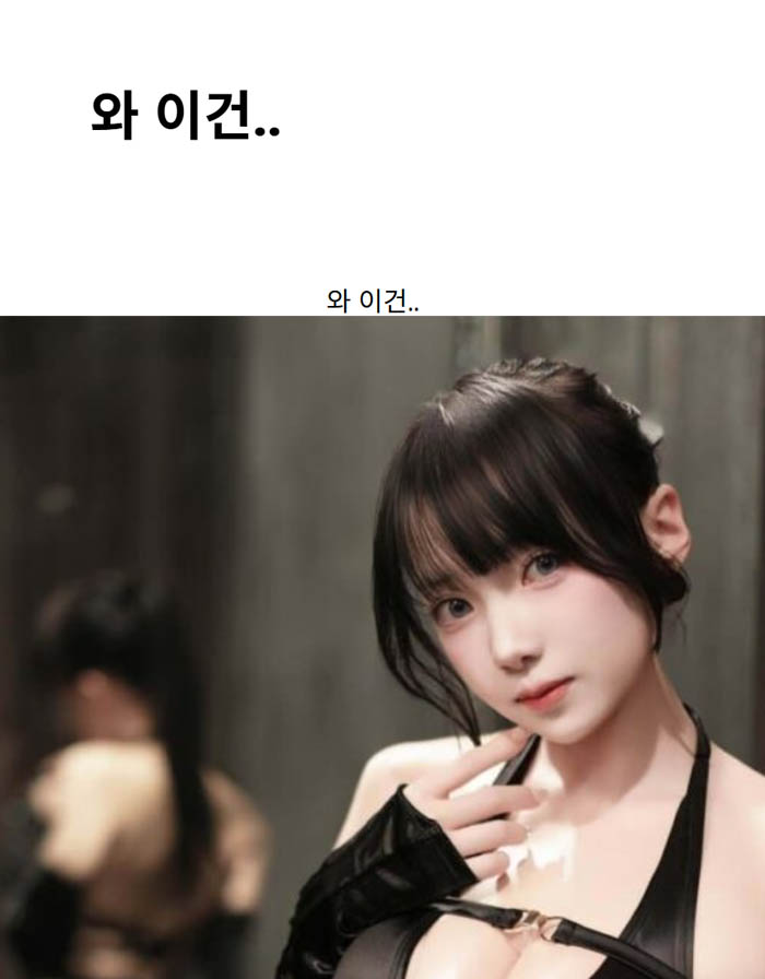 와 이건..