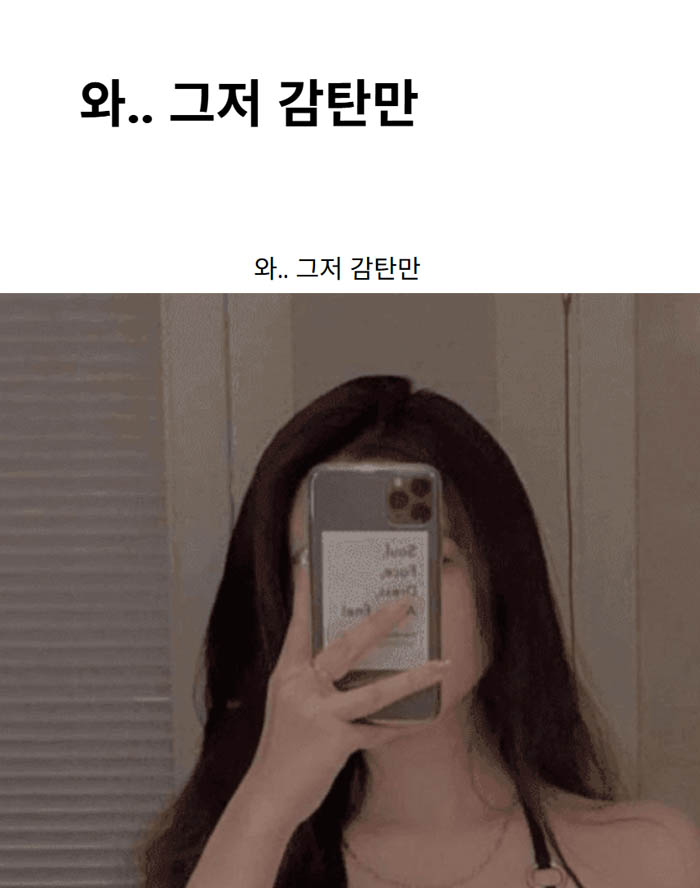 와.. 그저 감탄만