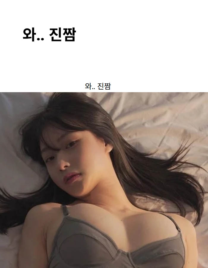 와.. 진짬