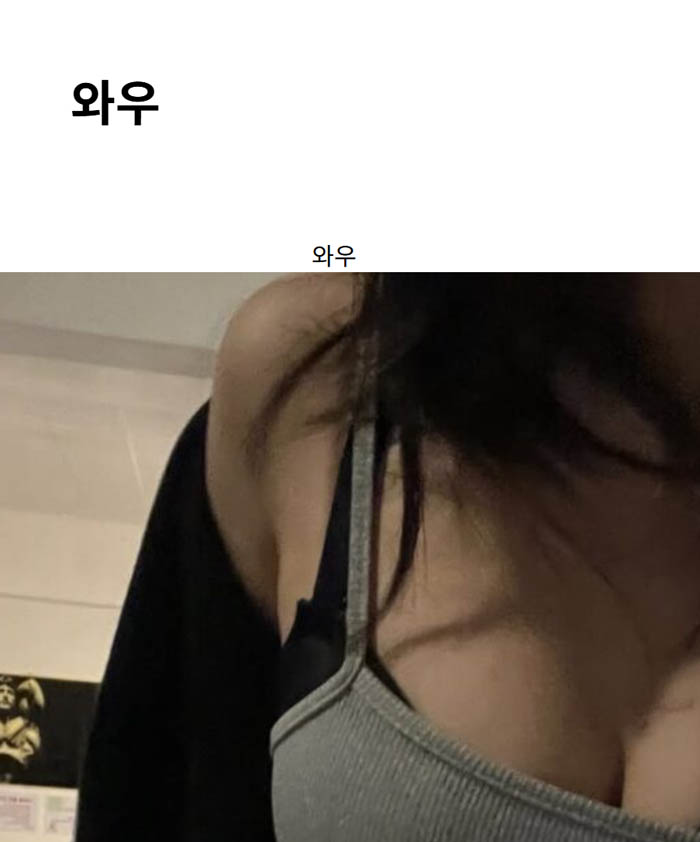 와우