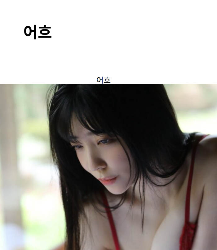 어흐