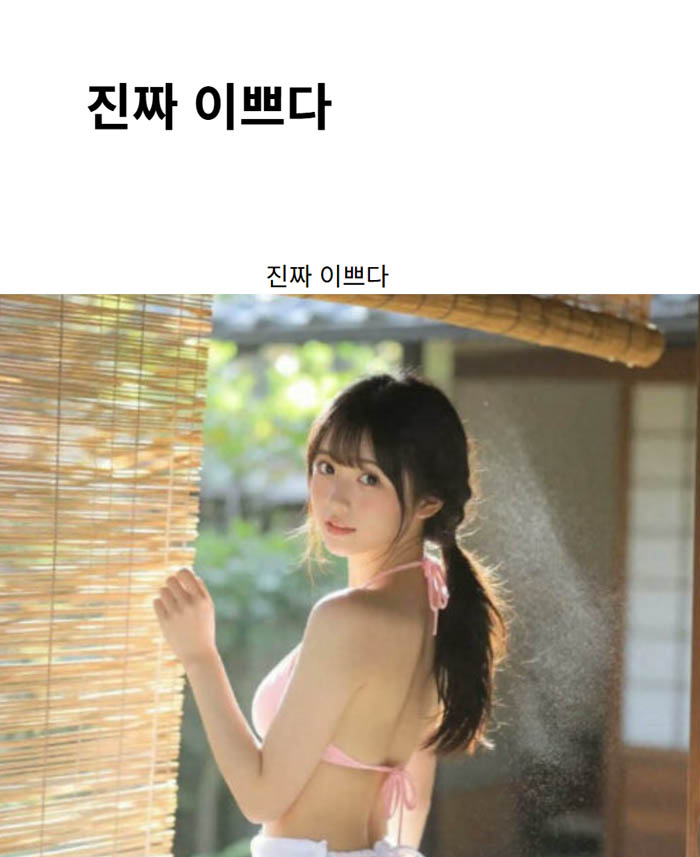 진짜 이쁘다