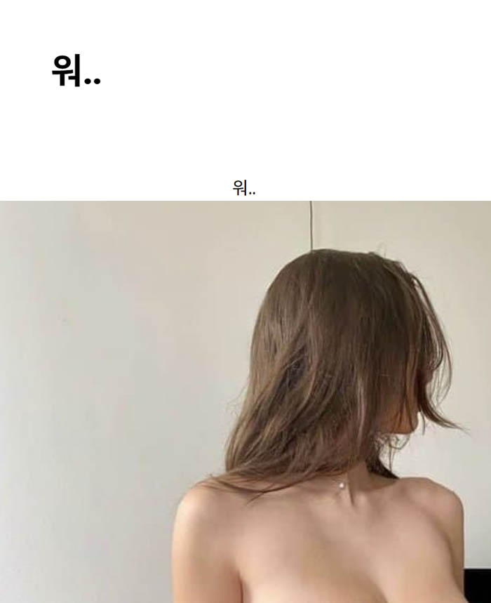 워..