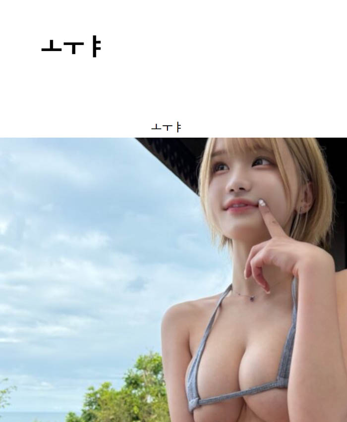 ㅗㅜㅑ