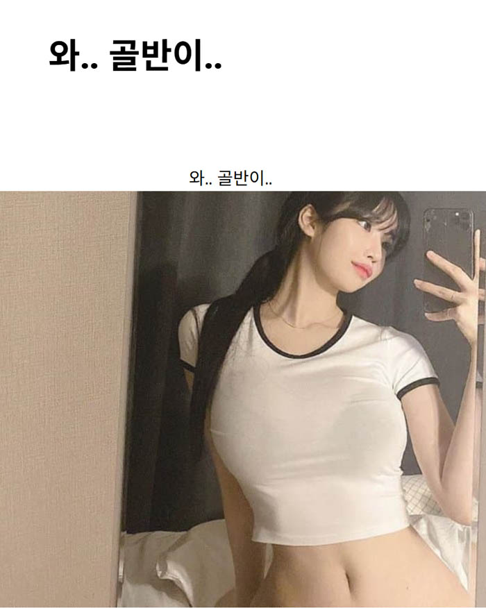 와.. 골반이..