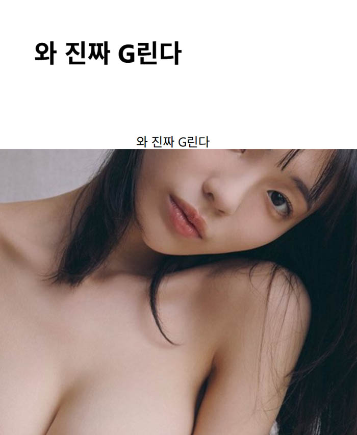 와 진짜 G린다