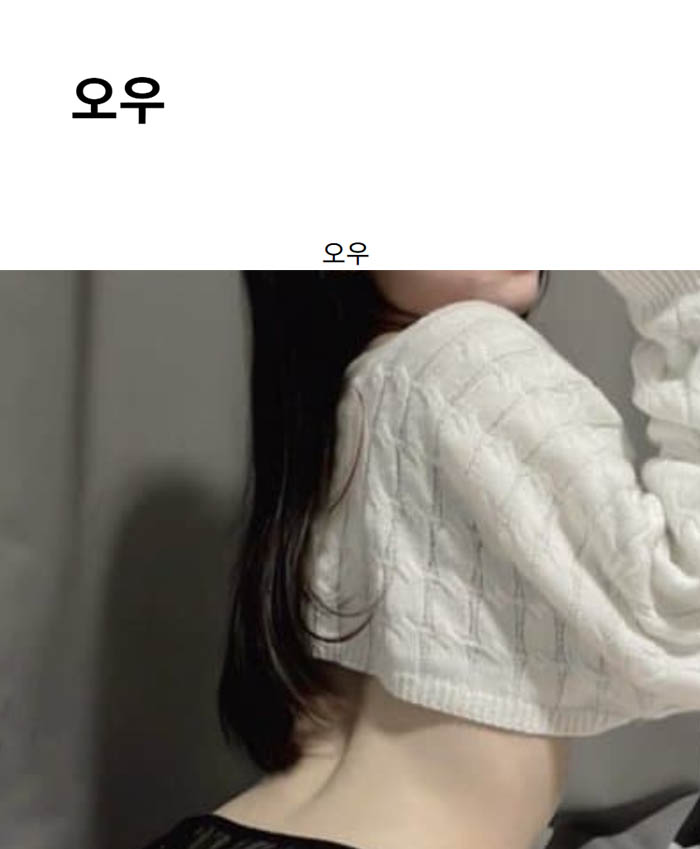 오우